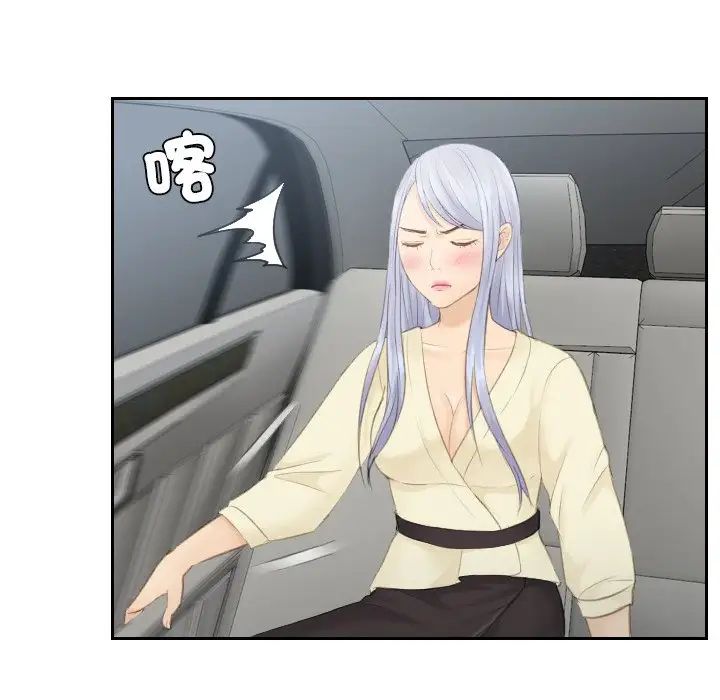 排忧大师第12话