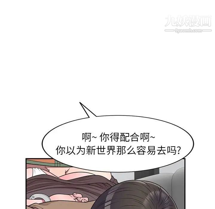 家教老师不教课第18话