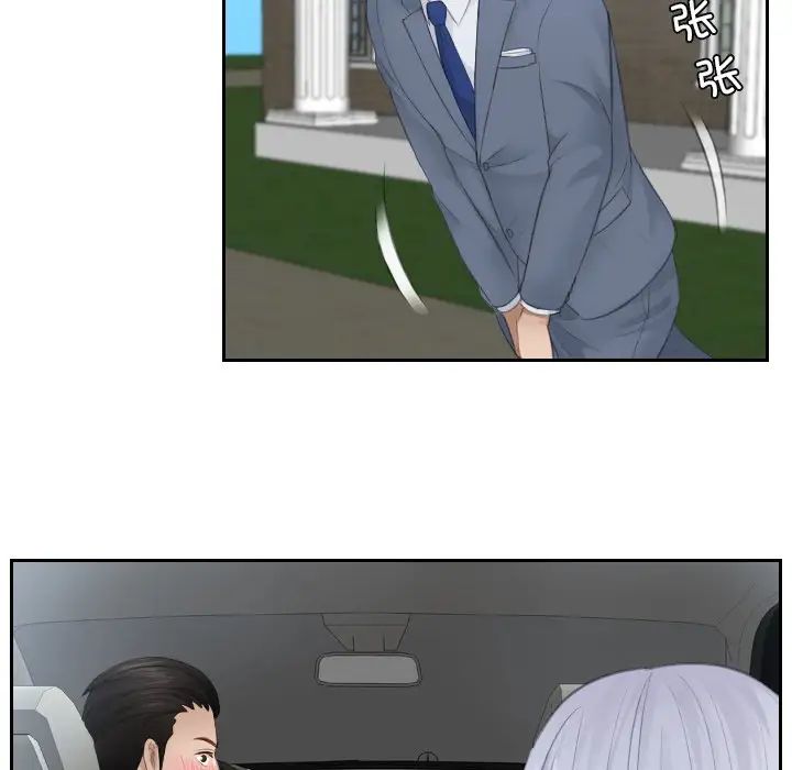 排忧大师第12话