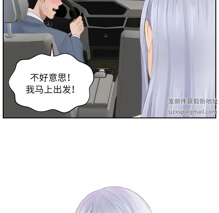 排忧大师第12话
