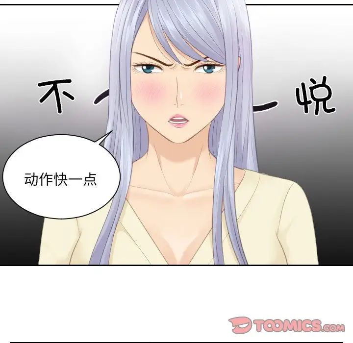 排忧大师第12话