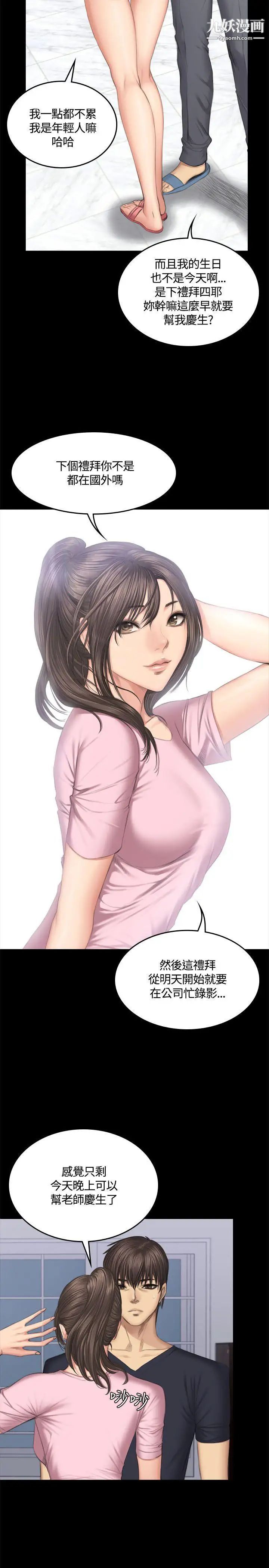 製作人:练习生第43话-做饭途中