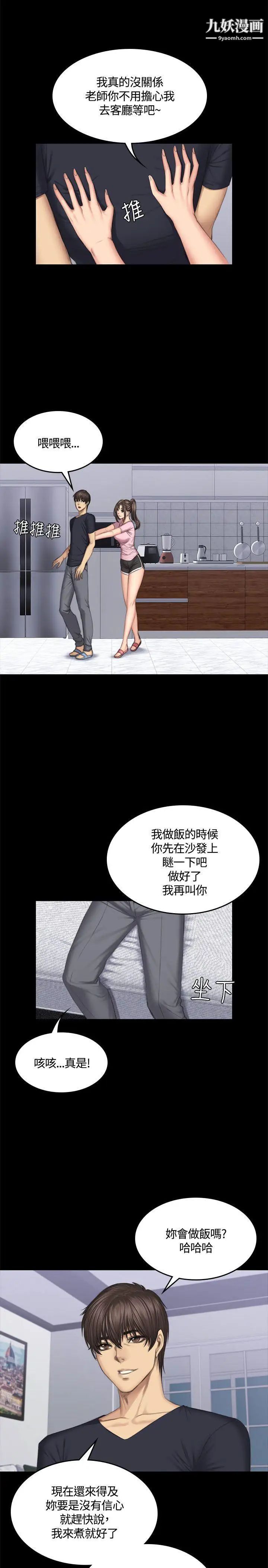 製作人:练习生第43话-做饭途中