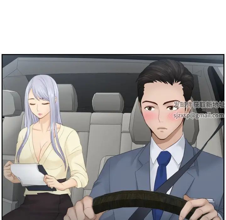 排忧大师第12话