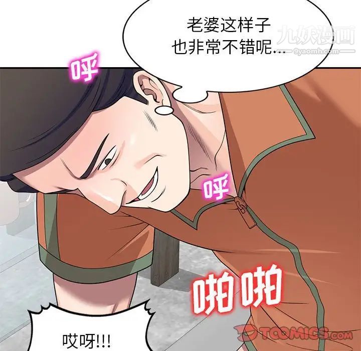 家教老师不教课第18话