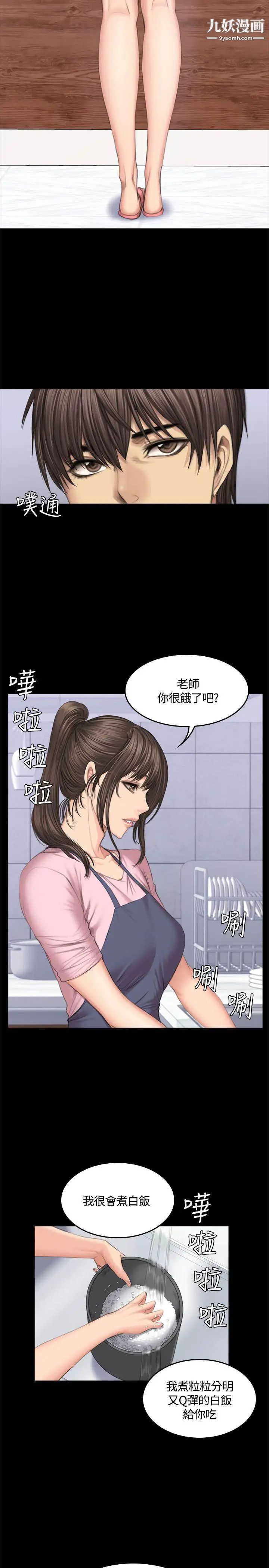 製作人:练习生第43话-做饭途中