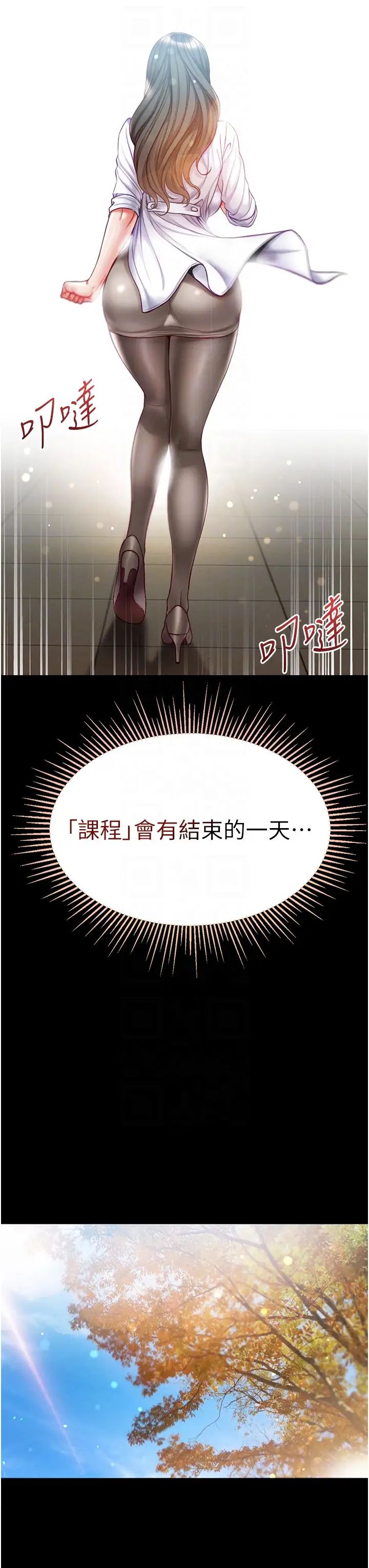 第一大弟子第54话-脸红心跳的震动声