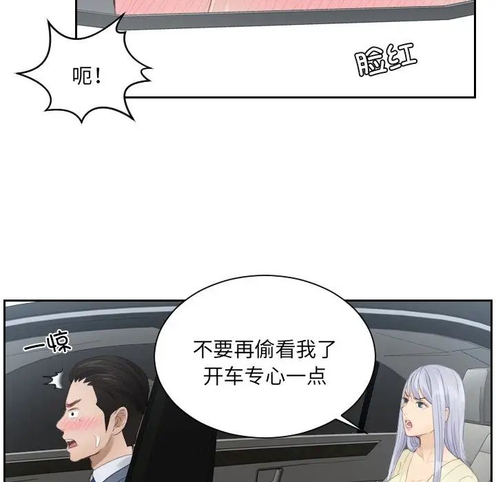 排忧大师第12话