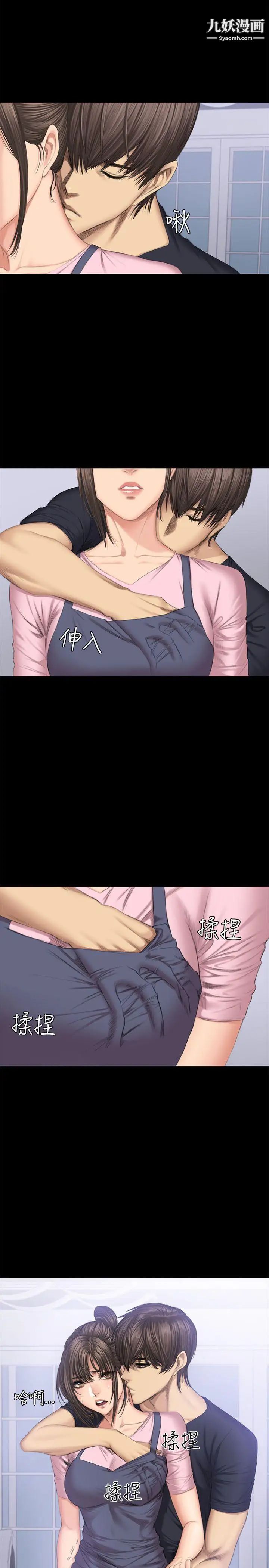 製作人:練習生第43話-做飯途中