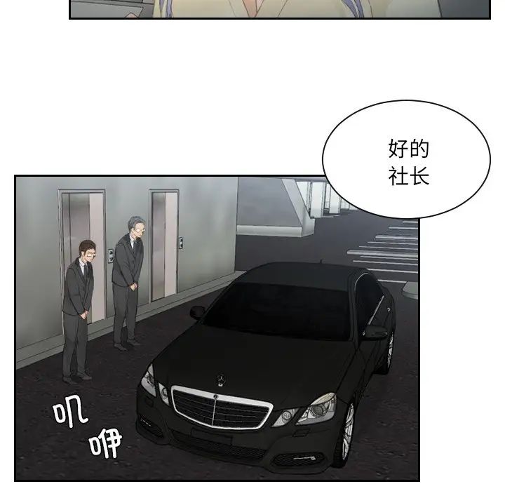 排忧大师第12话