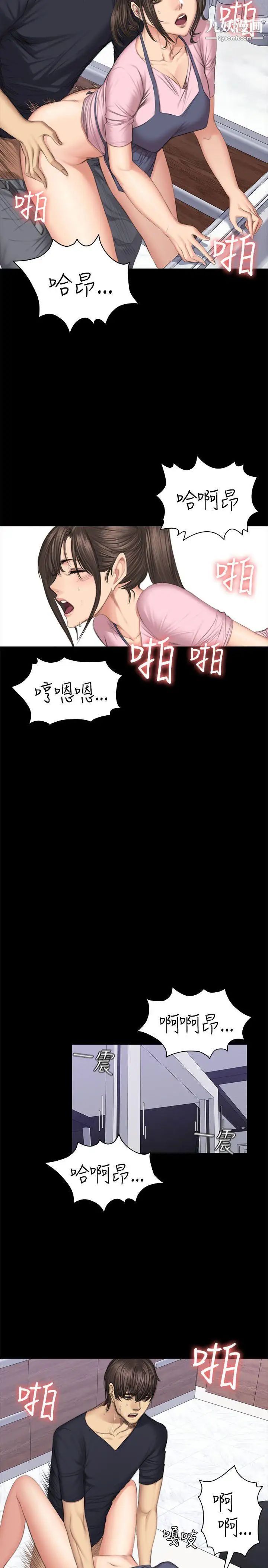 製作人:練習生第43話-做飯途中