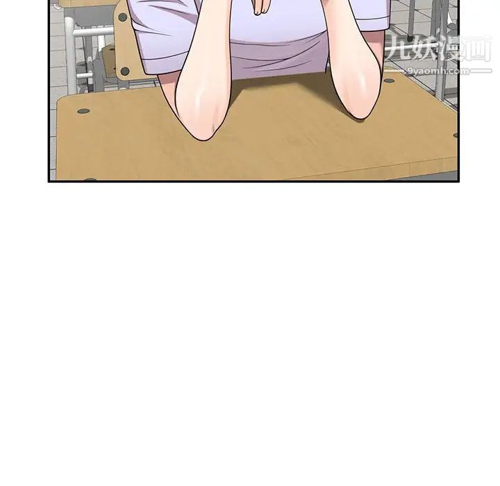 家教老师不教课第18话