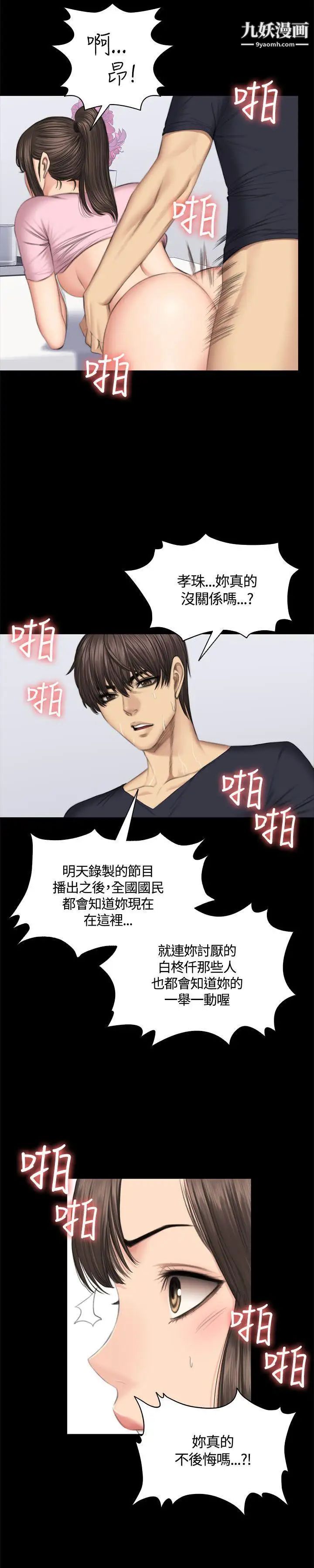 製作人:练习生第43话-做饭途中