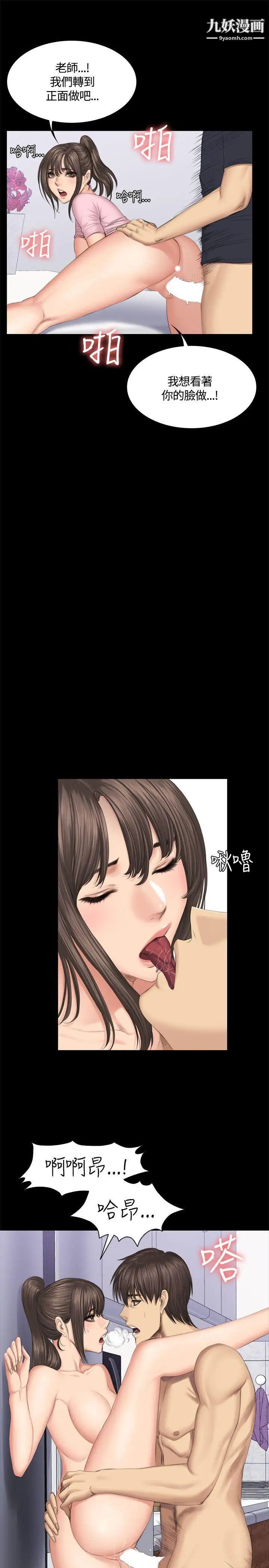 製作人:練習生第43話-做飯途中