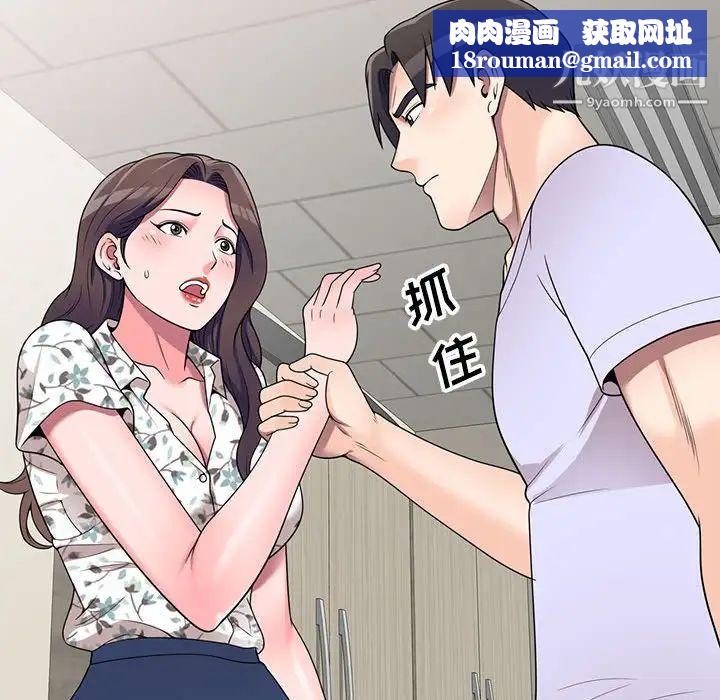 家教老师不教课第18话