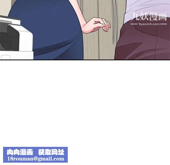 家教老师不教课第18话