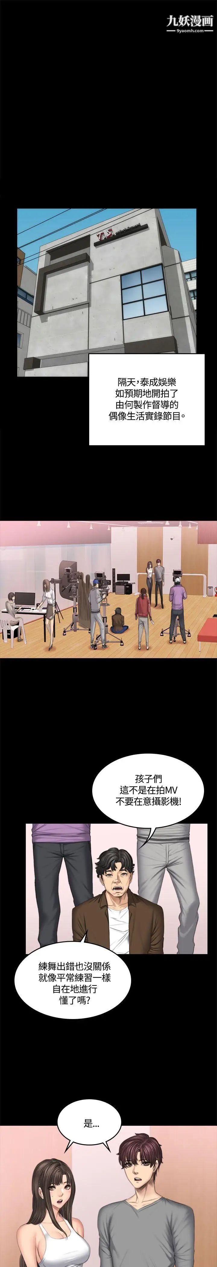 製作人:练习生第43话-做饭途中