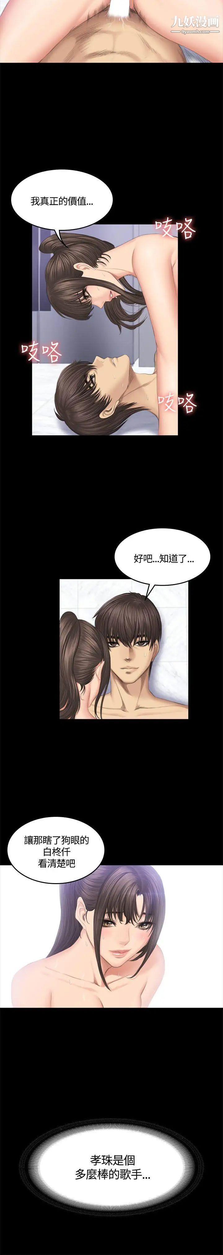 製作人:练习生第43话-做饭途中