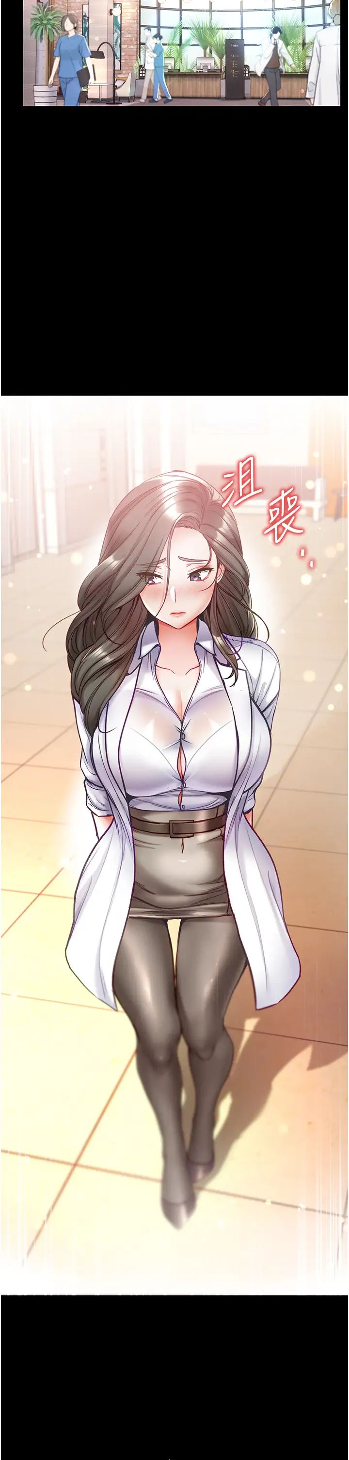 第一大弟子第54话-脸红心跳的震动声