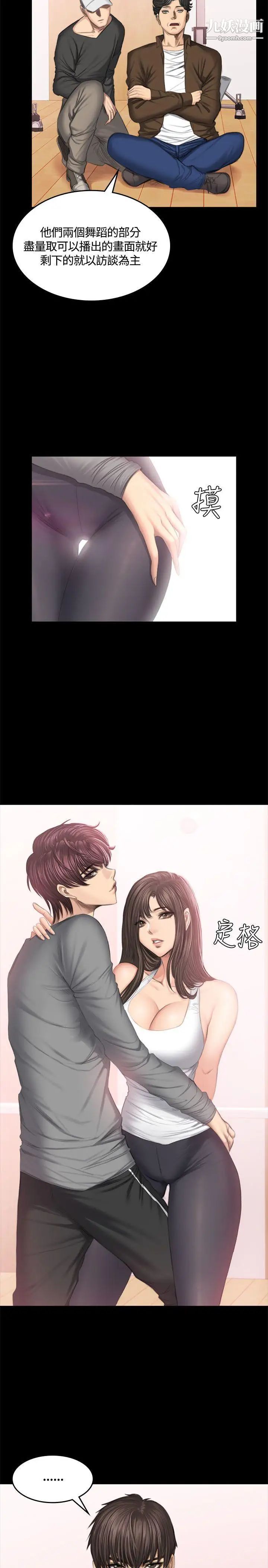 製作人:練習生第43話-做飯途中