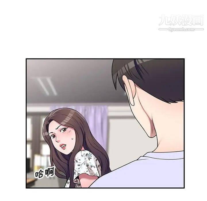 家教老師不教課第18話