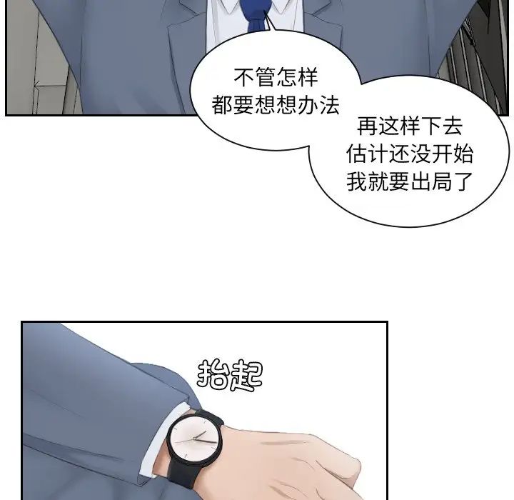 排忧大师第12話