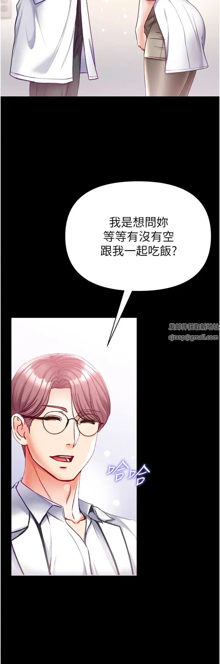 第一大弟子第54话-脸红心跳的震动声