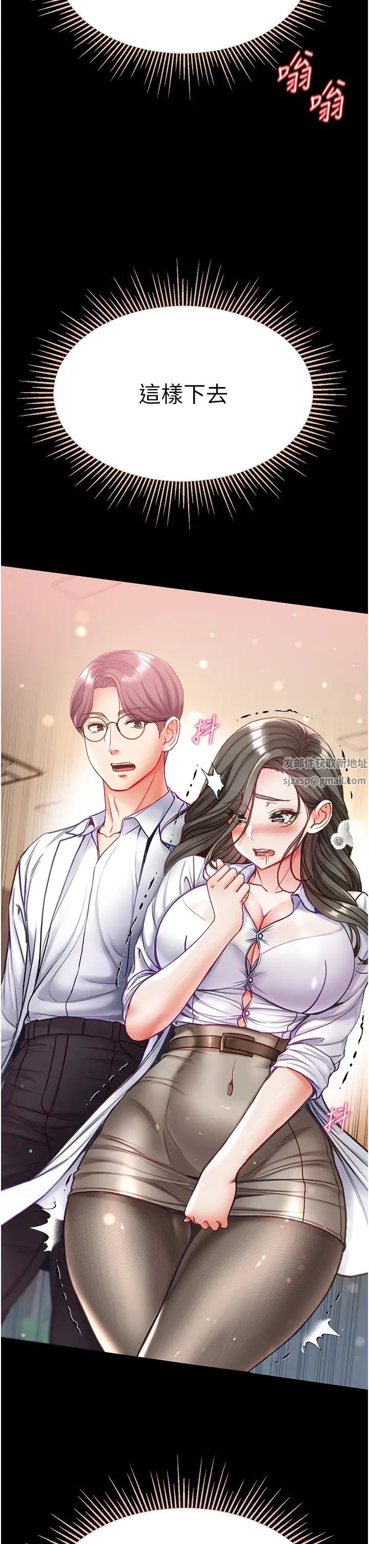 第一大弟子第54话-脸红心跳的震动声