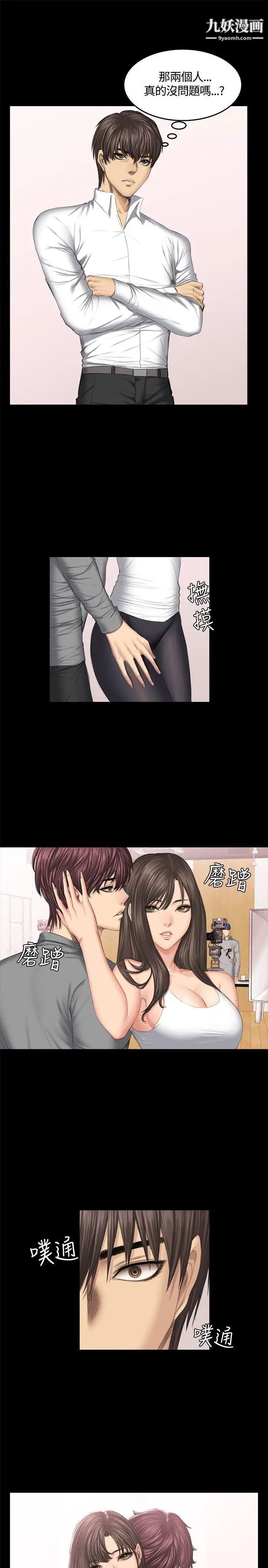 製作人:練習生第44話-新人作曲家的真面目