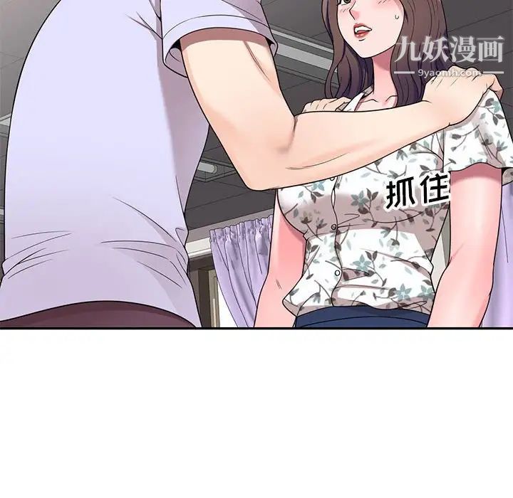 家教老师不教课第18话