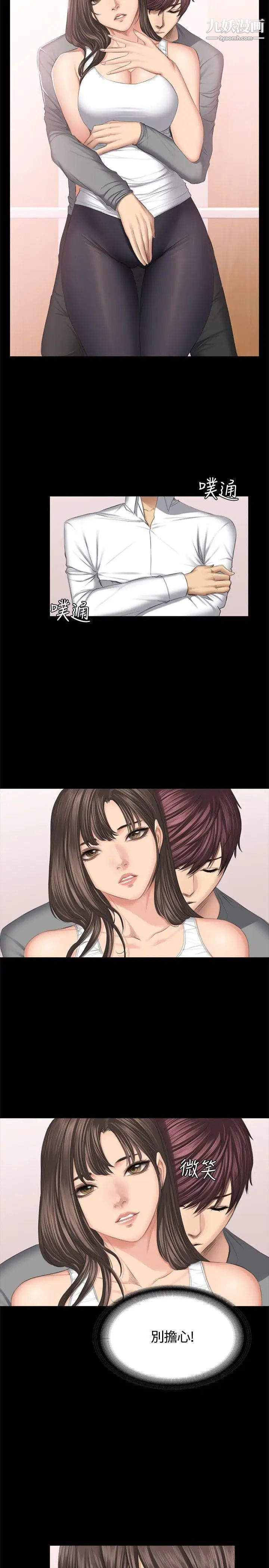 製作人:練習生第44話-新人作曲家的真面目