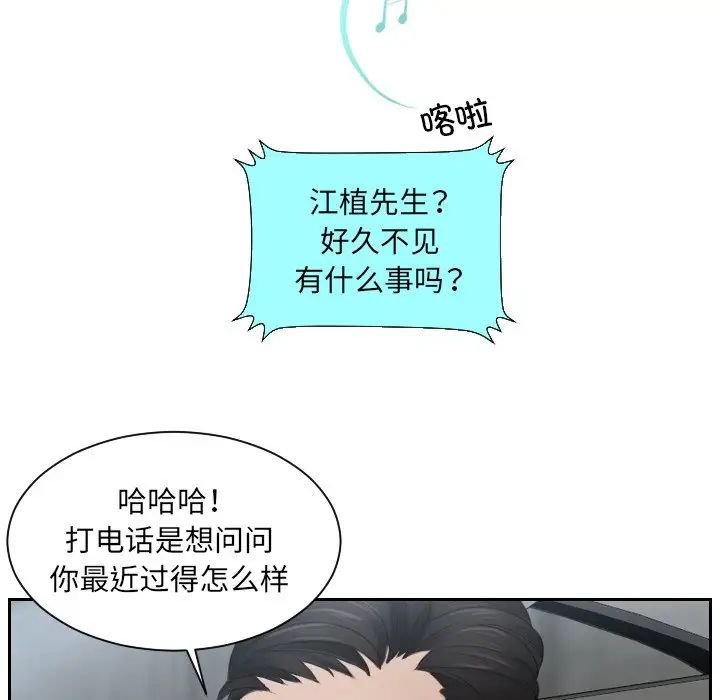 排忧大师第12话
