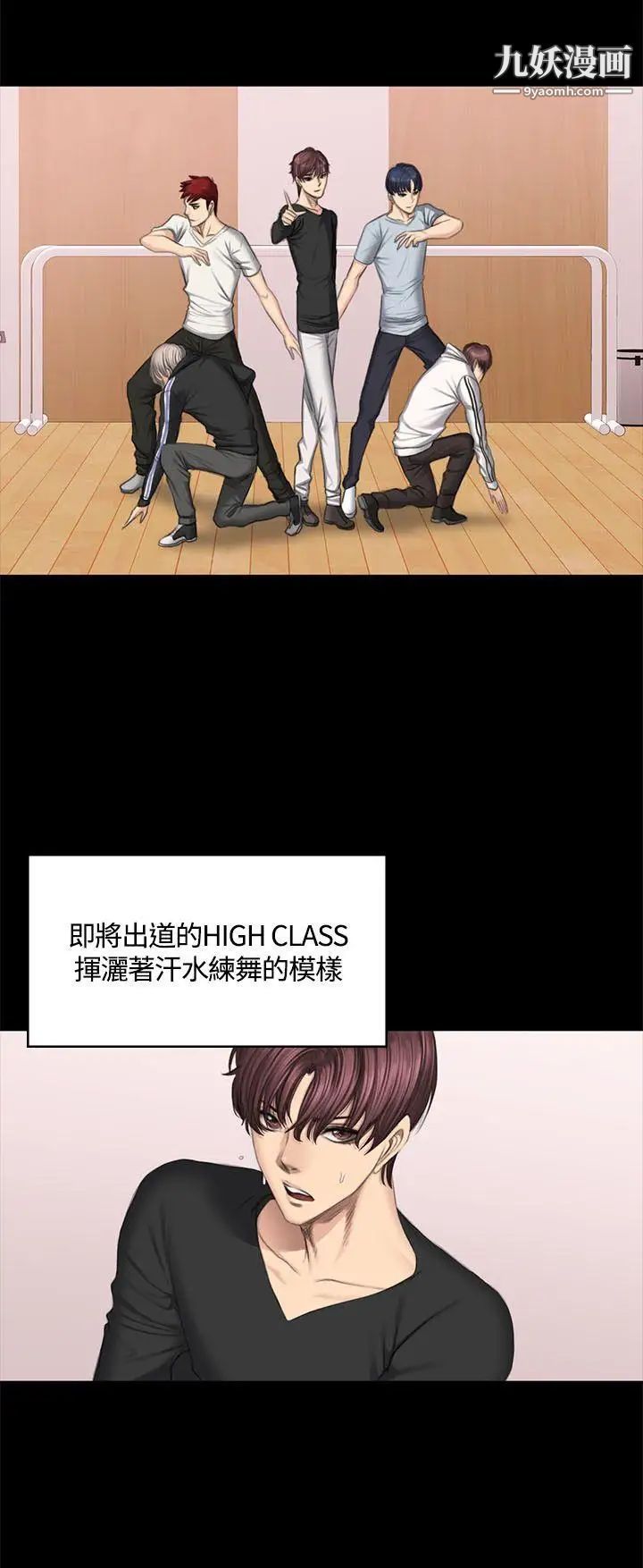 製作人:练习生第44话-新人作曲家的真面目