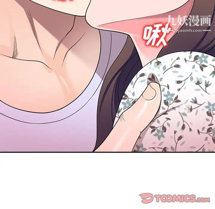 家教老师不教课第18话