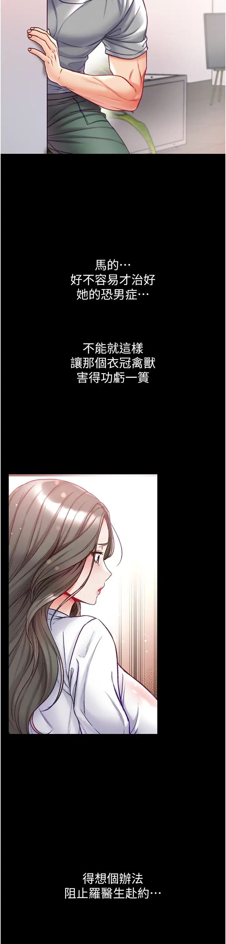 第一大弟子第55话-去妳车上继续吧