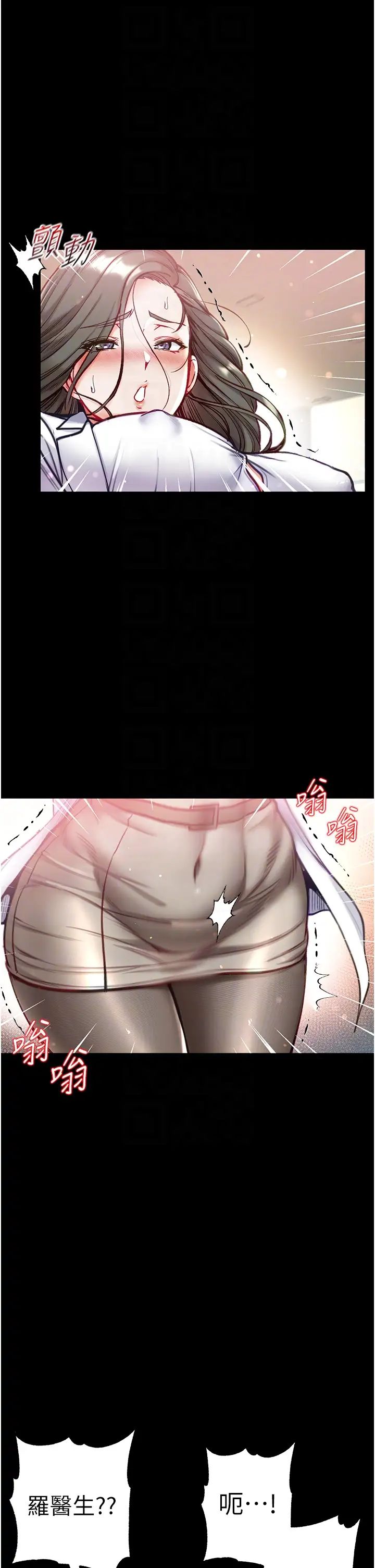 第一大弟子第55话-去妳车上继续吧