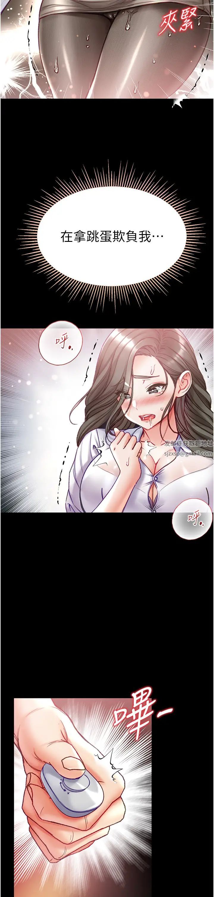 第一大弟子第55話-去妳車上繼續吧