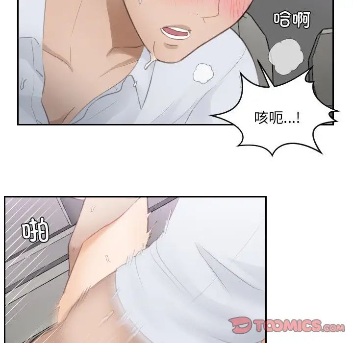 排忧大师第13话