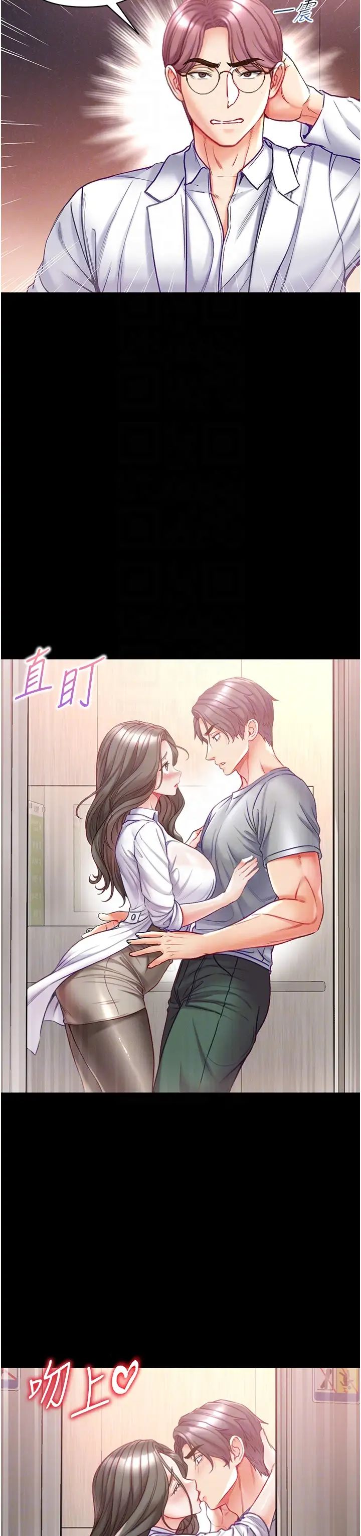 第一大弟子第55话-去妳车上继续吧