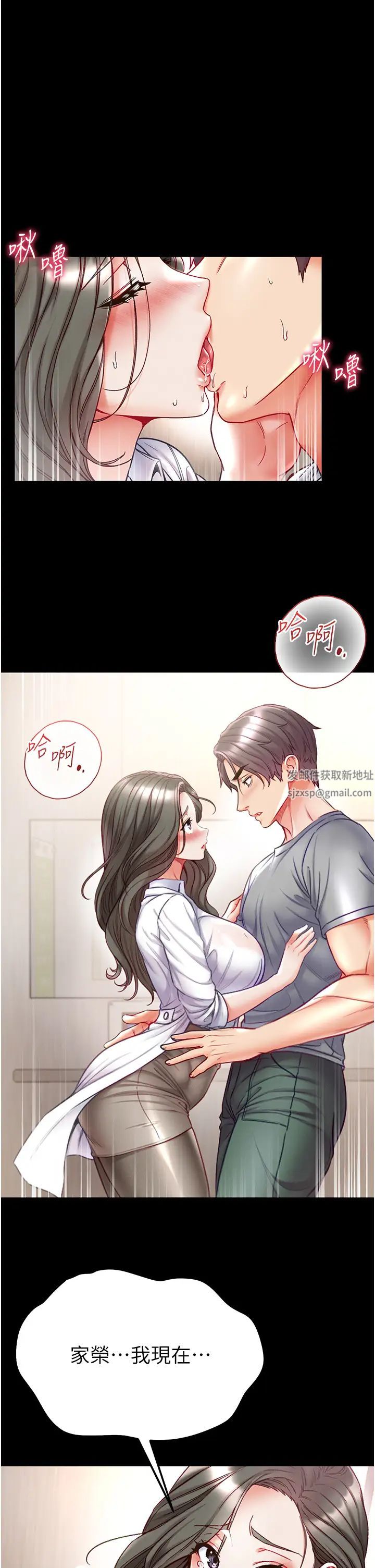 第一大弟子第55话-去妳车上继续吧