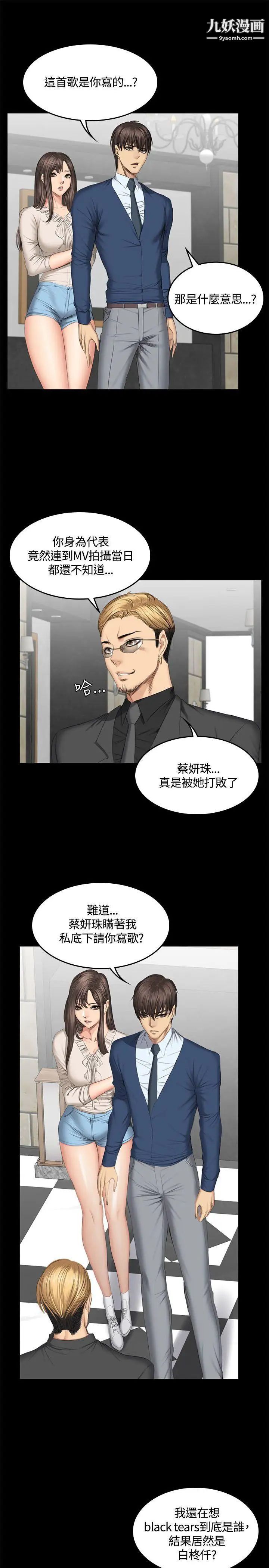 製作人:练习生第45话-现场对质