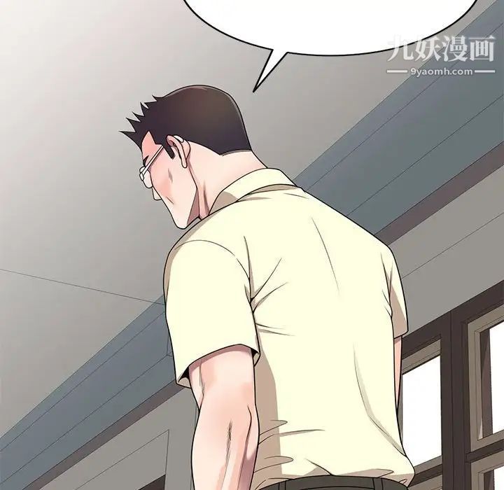 家教老師不教課第18話