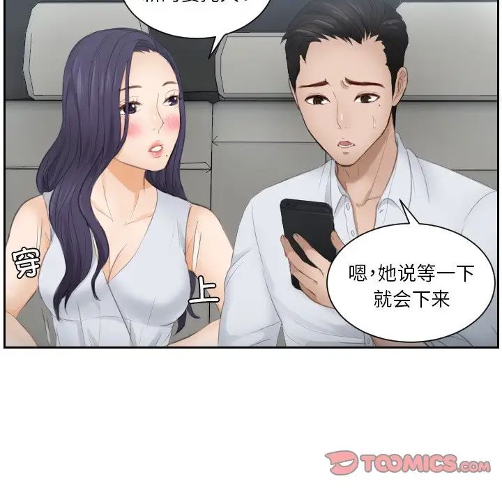 排忧大师第13话