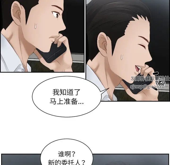 排忧大师第13话