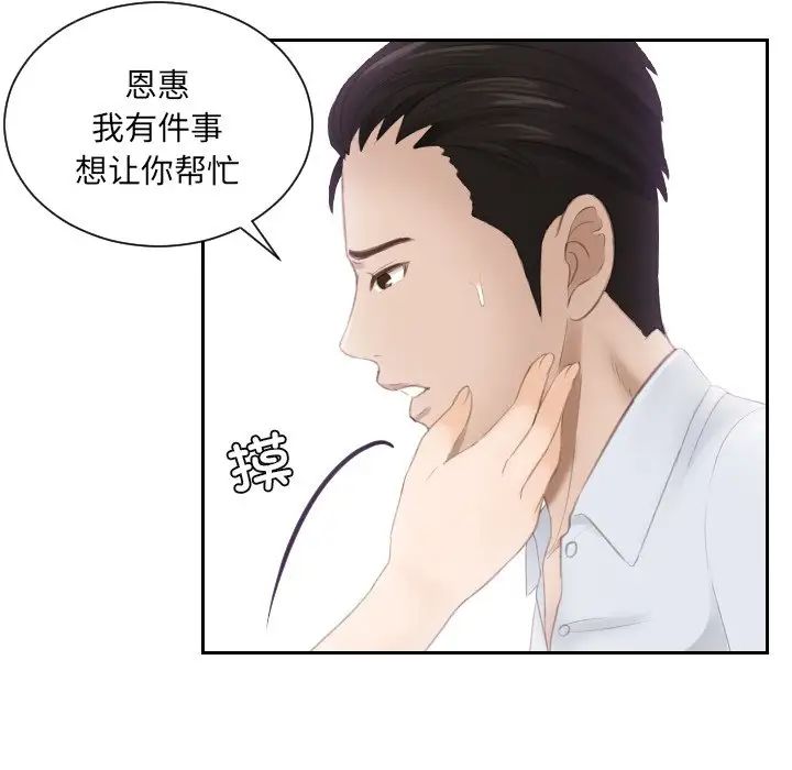 排忧大师第13話