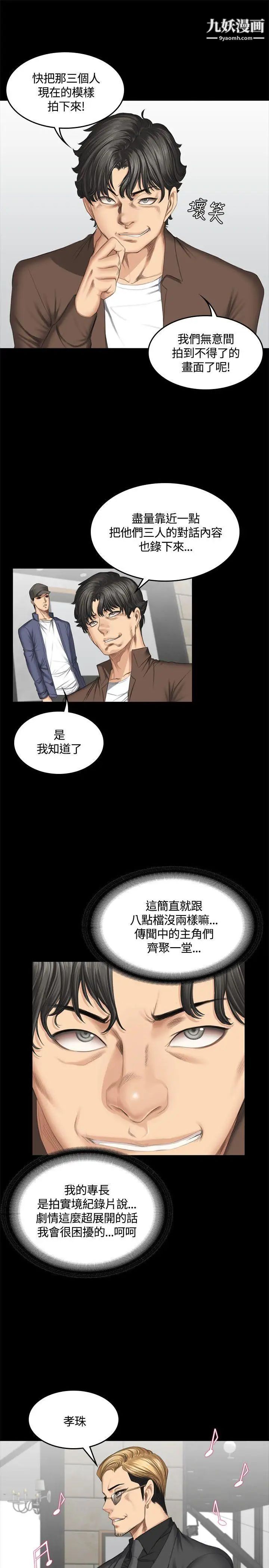 製作人:练习生第45话-现场对质