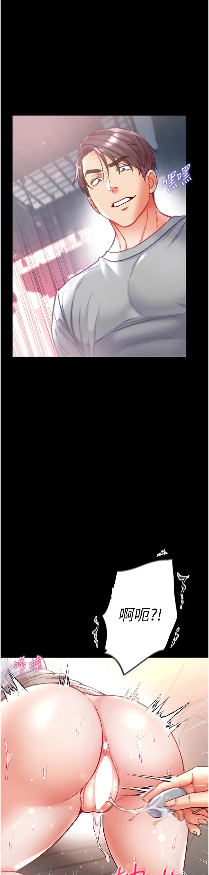 第一大弟子第55话-去妳车上继续吧