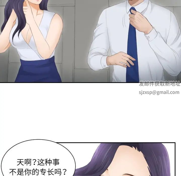 排忧大师第13话