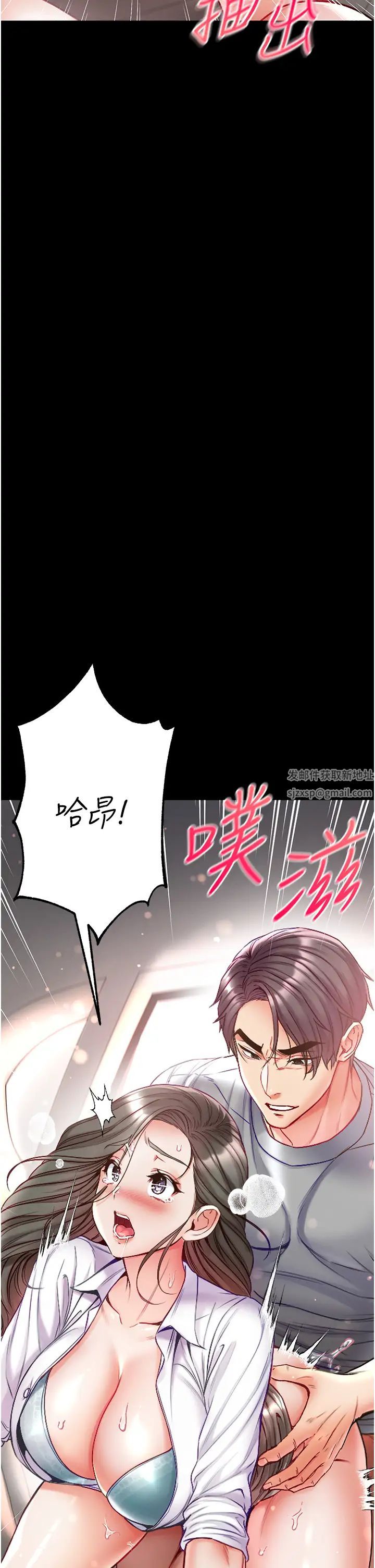第一大弟子第55话-去妳车上继续吧
