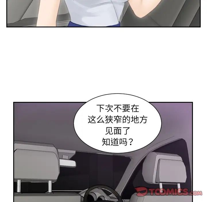 排忧大师第13話
